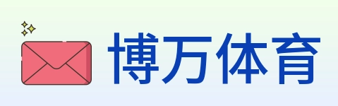 博万体育 Logo
